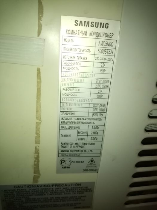 Продам кондиционер