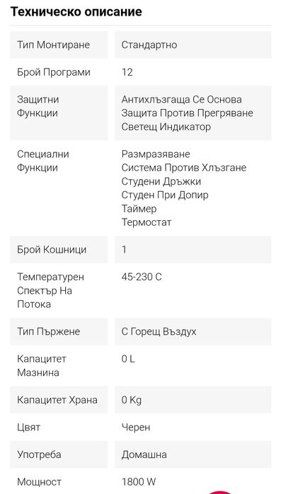 Грил/Фраер с голям капацитет и мощност