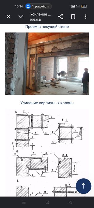 Усиление и реконструкция зданий / Жилые и ПромОбъекты