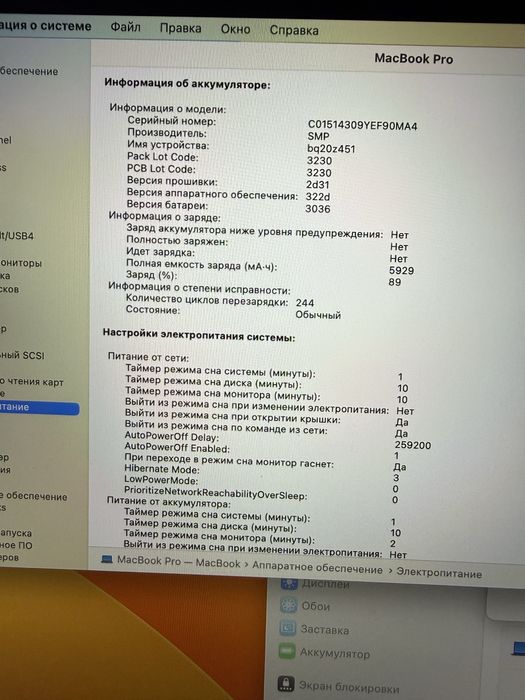 Macbook Pro 15inch/i7/16/512