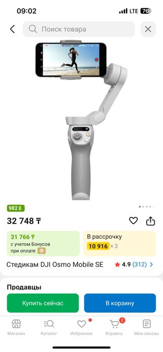 Стабилизатор dji osmo se