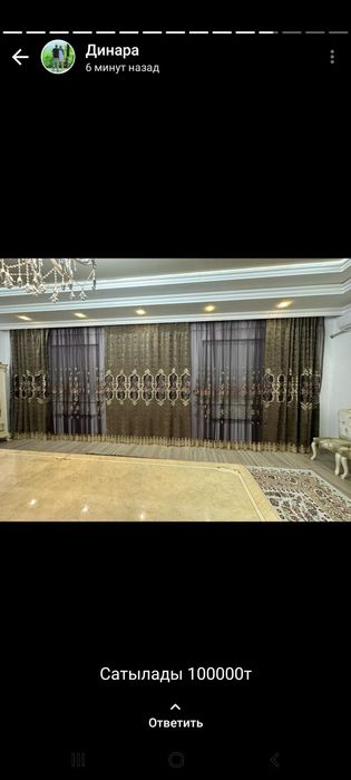 Тюль хорош состояние