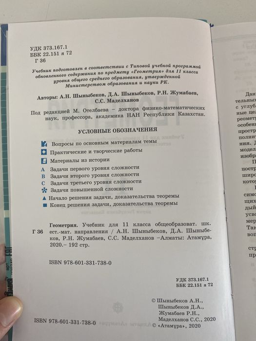 Геометрия 11 класс