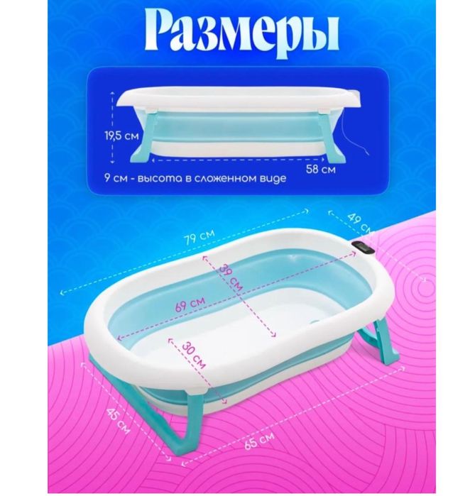 Продам ванночку