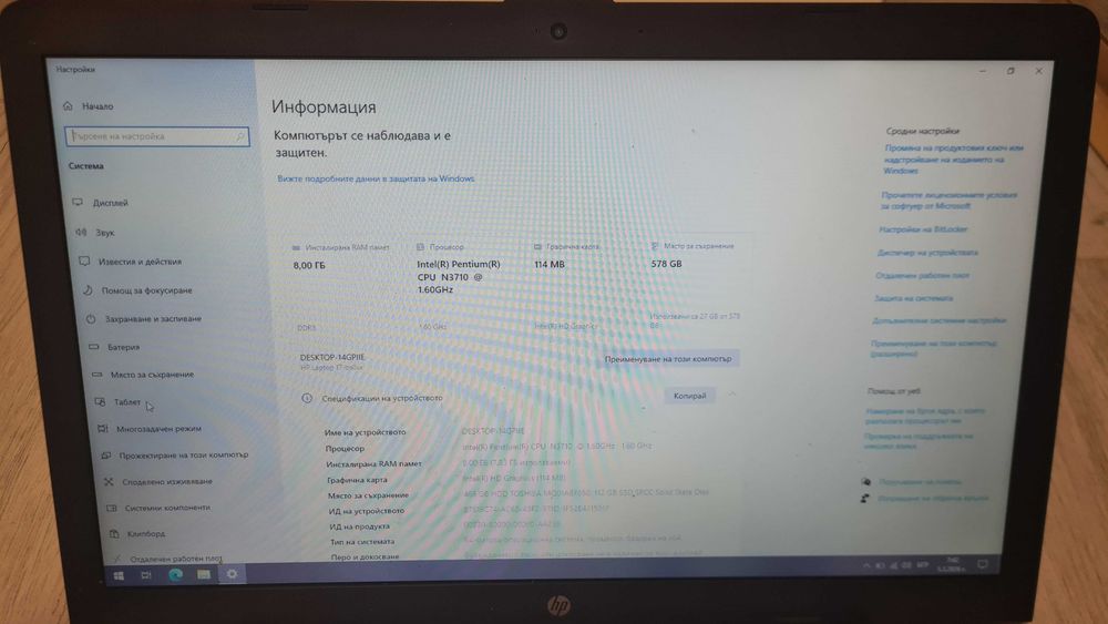 17.3" Hewlett-Packard внос от Германия, 3 часа батерия