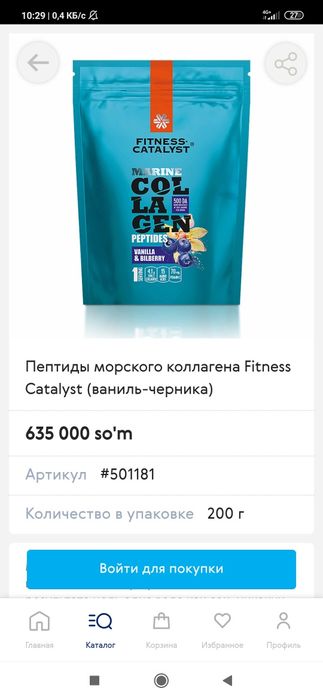 Колаген с черничный вкусом