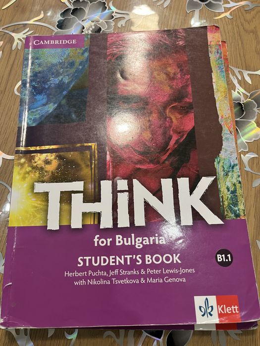 Учебници за 10 клас