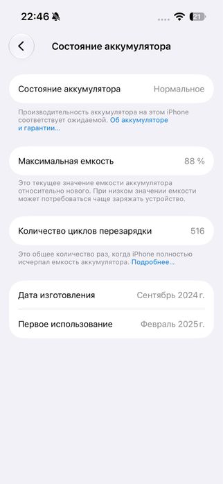 Продам Iphone  16