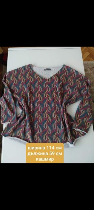 Дамски пуловери Л-ХЛ-2 ХЛ