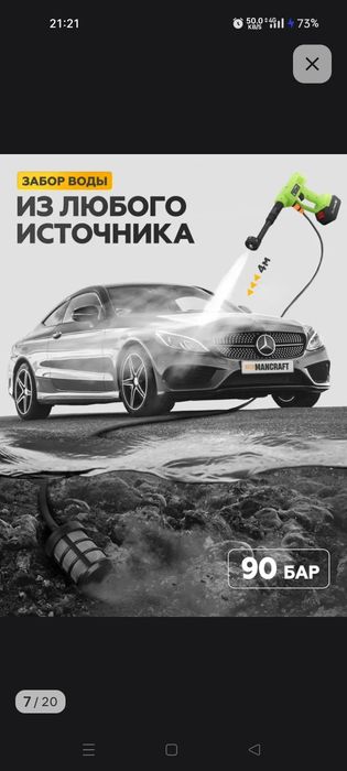 Мойка аккумуляторная