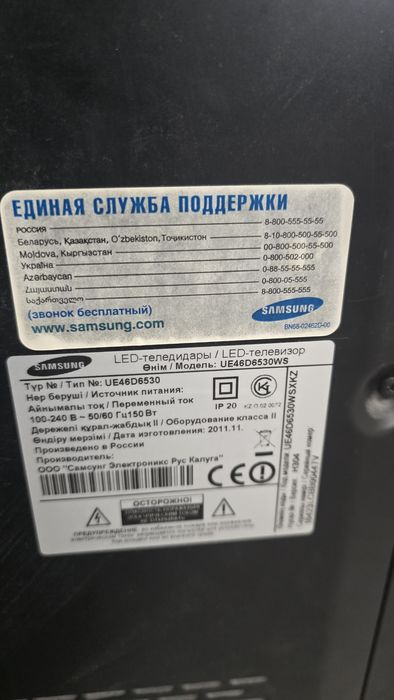 Продам большой телевизор самсунг