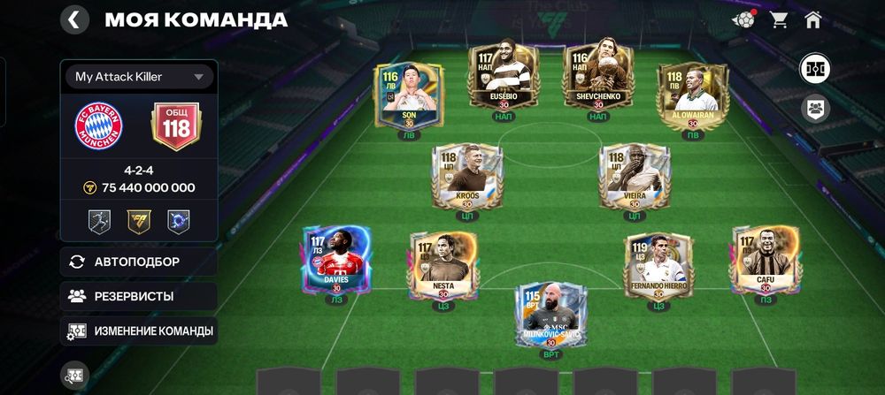 Продаётся аккаунт FC Mobile