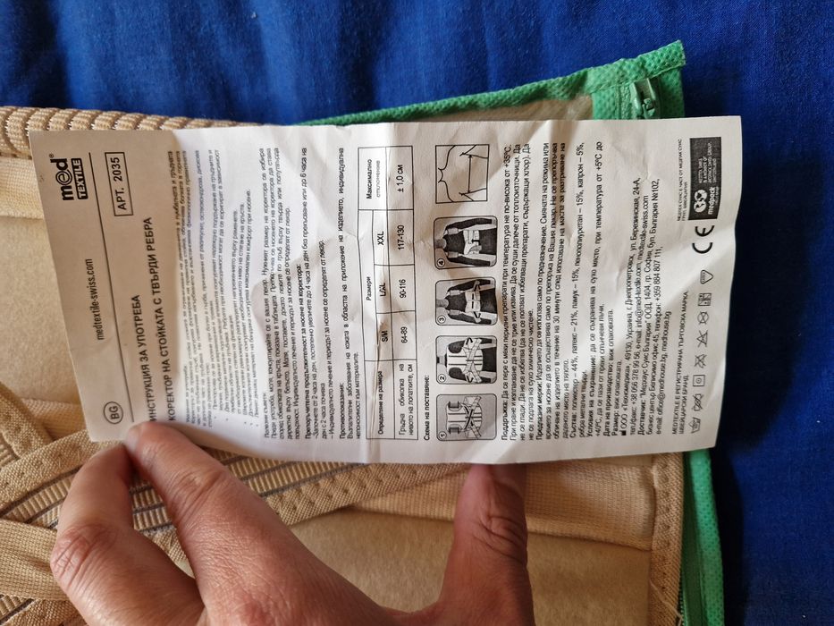 Коректор на стойка , при гръбначни изкривявания НОВО