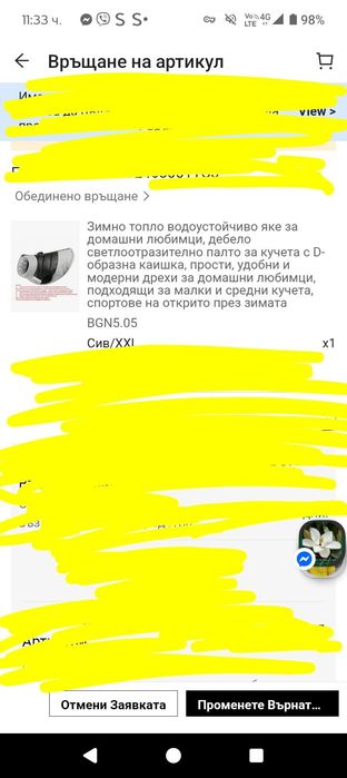 Повод за коте , куче,Зимно яке за куче,топло, повод за куче ( коте)XL