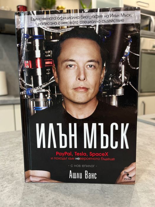 Биография на Илън Мъск