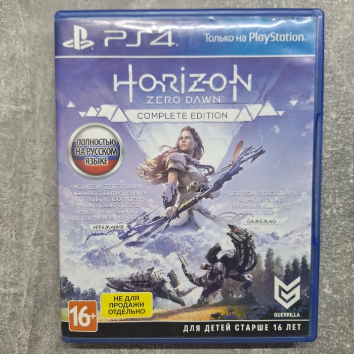 Диск Horizon Zero Dawn Complete Edition PS4