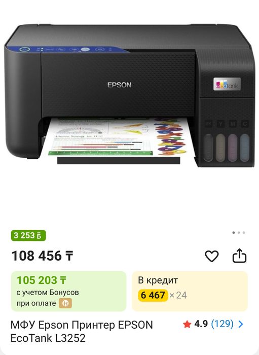 Продам цветной принтер