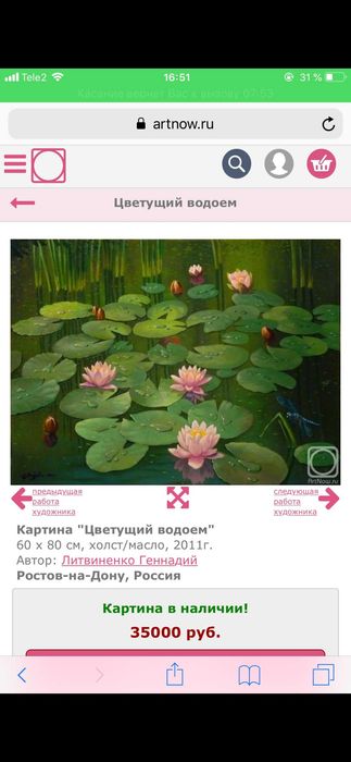 Картина, хост, масло. 2011 год, размер 60×80 см