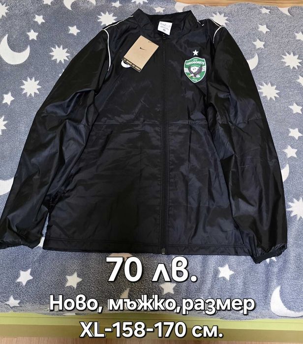 Продавам дрехи повечето нови