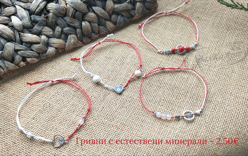 Ръчно изработени мартеници - гривни, брошки, шноли,магнити,венци и др.