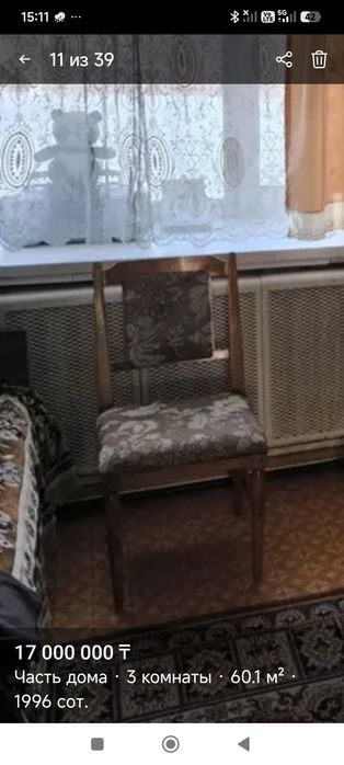 Стулья Югославия