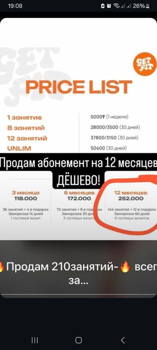 Продам абонемент на фитнесс. Недорого!!! Срочно!!!