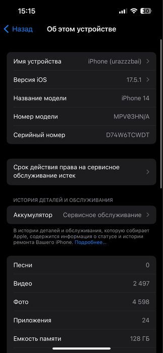 продам iPhone 14 в хорошем состоянии