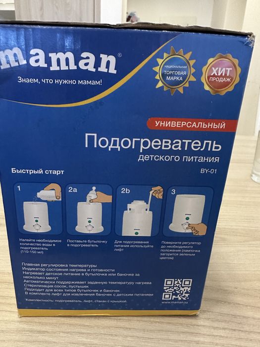 Продам подогреватель для бутылочек
