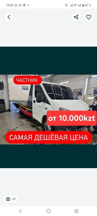 Эвакуатор Астана манипулятор