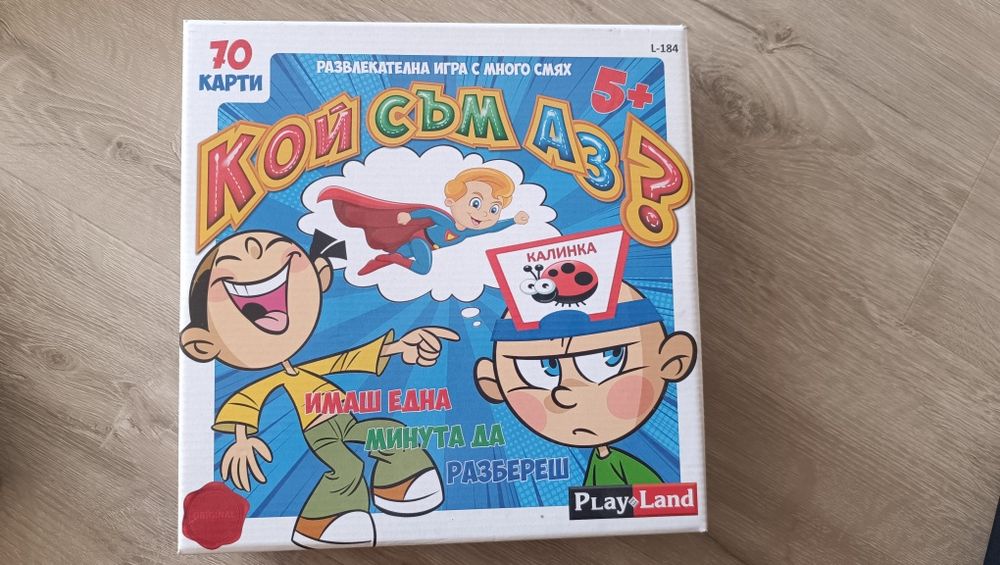 Настолни игри за цялото семейство