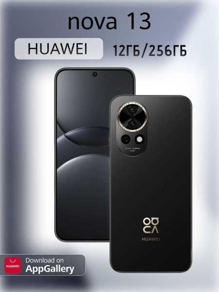 продам сотовый телефон  хуавей нова 13,ОЗУ-12+3гб/256гб.