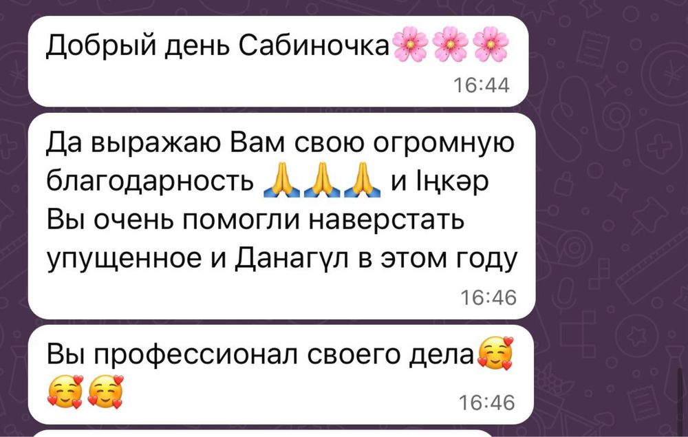 Репетитор английского языка