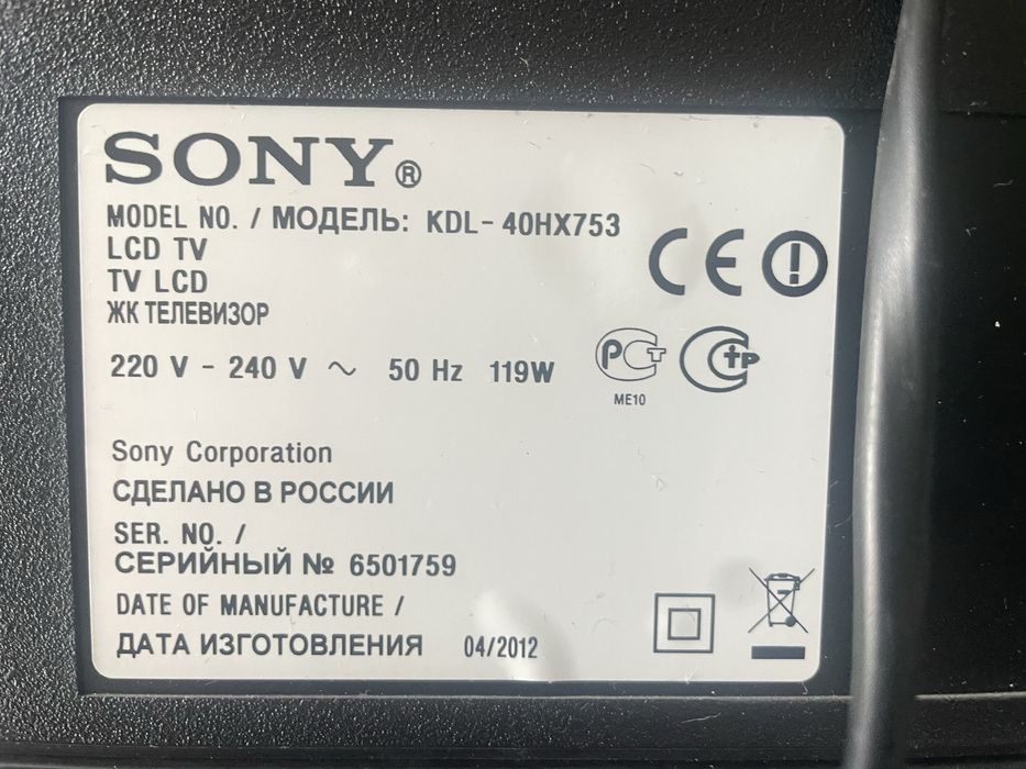 Продается телевизор Сони, 49