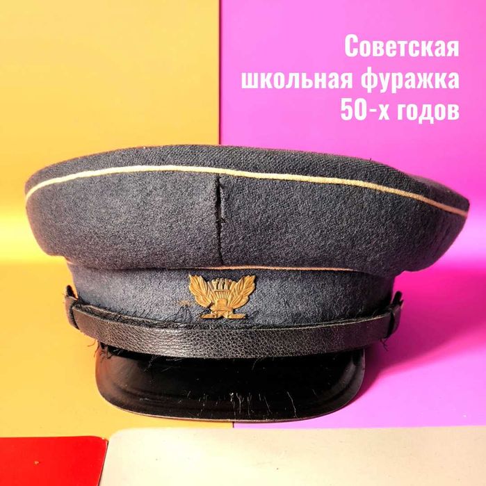 Фуражка школьная