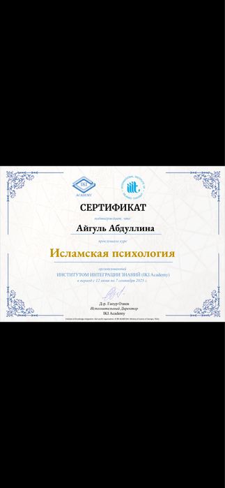 Психолог. Онлайн-5000 тг.