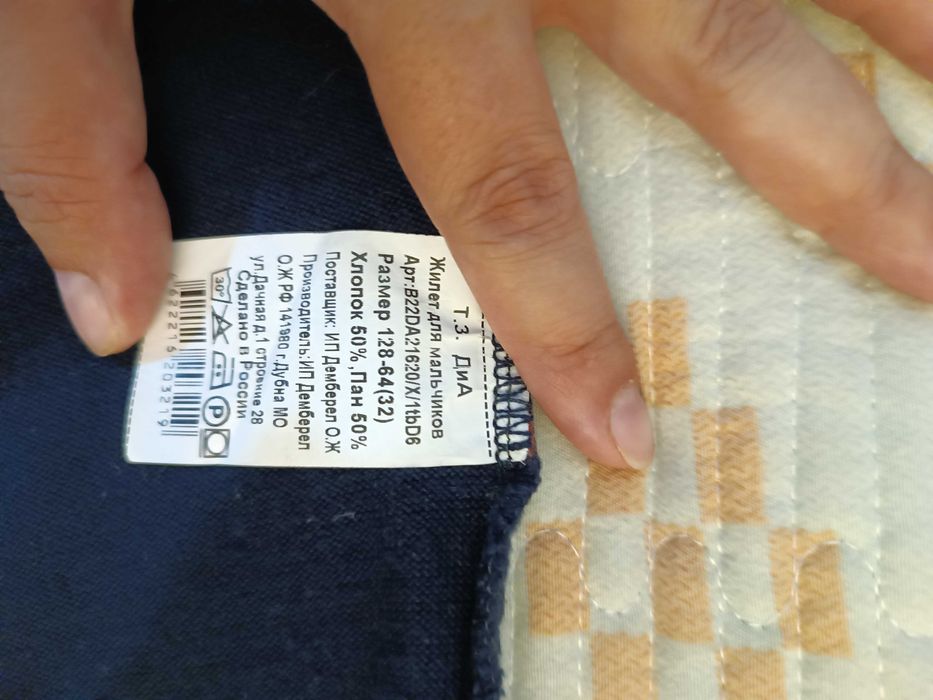 Школьная форма на мальчика для 1 -2 класса