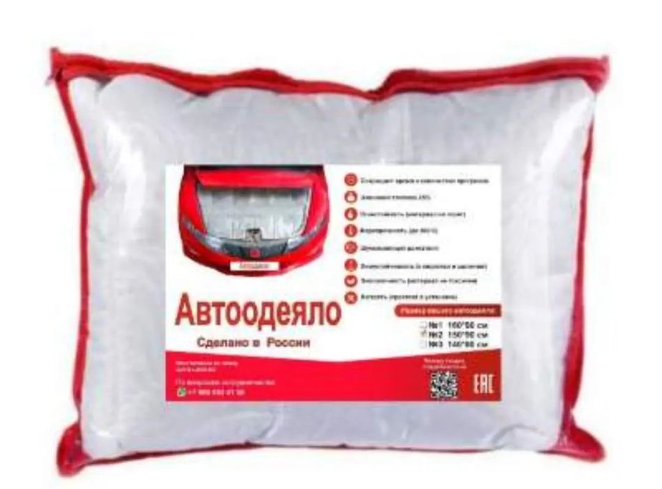 В продаже ,Автоодеяло