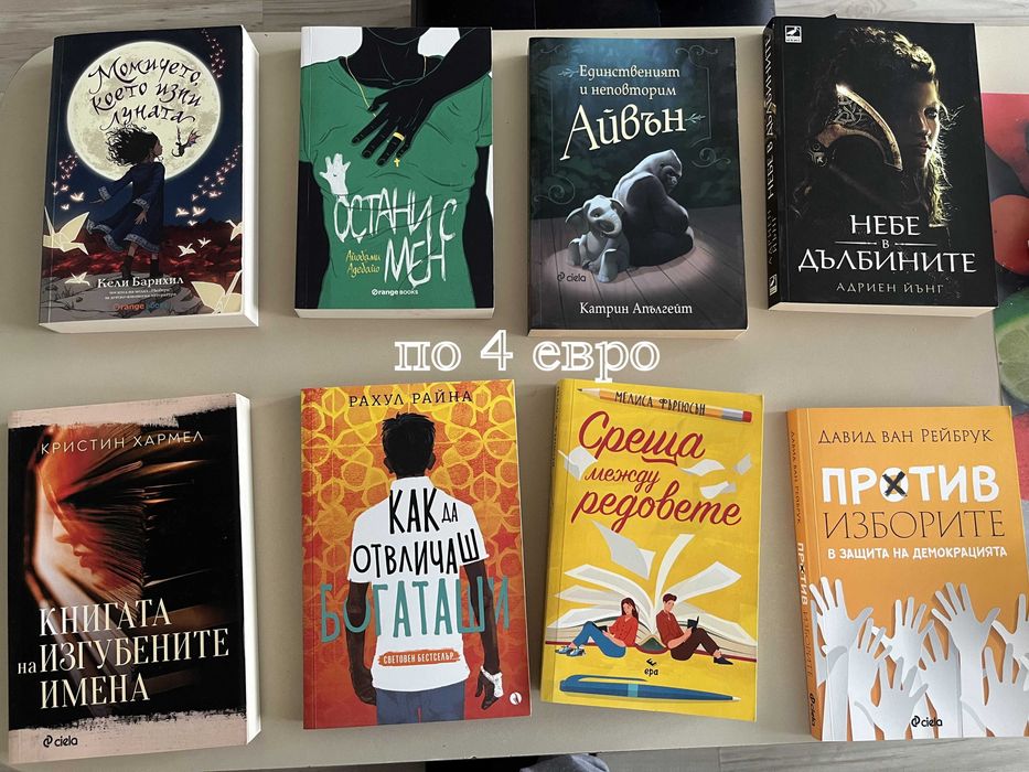 Книги за плажа, неразличими от нови