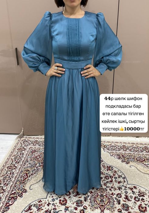 Жоғары сападағы әдемі көйлектер 44р