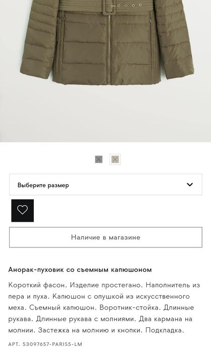 Куртка  MANGO на пуху