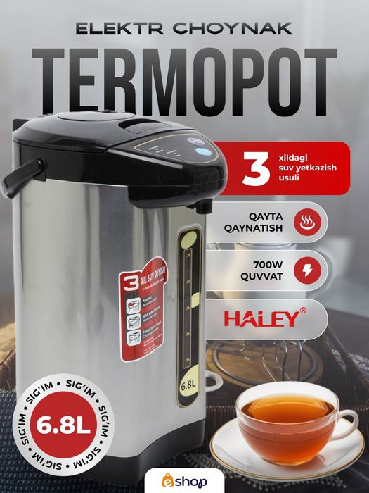 Термопот, электрочайник-термос Tefal.
