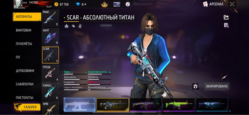 Фри фаер аккаунт