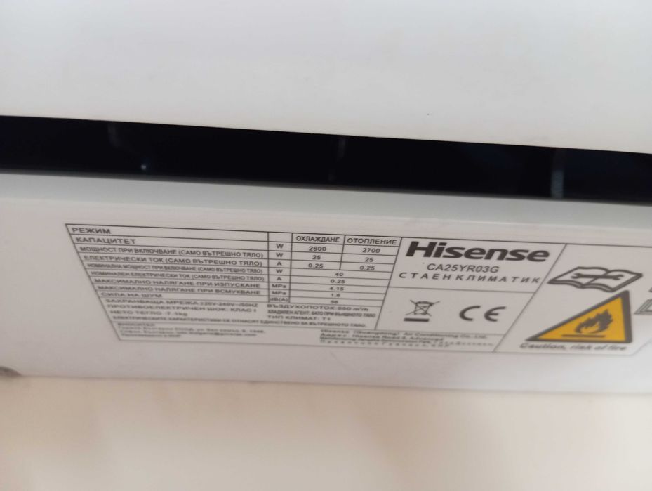 Климатик HISENSE CA25YR03G/ CA25YR03W много добро състояние