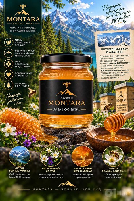 Asal MONTARA Premium