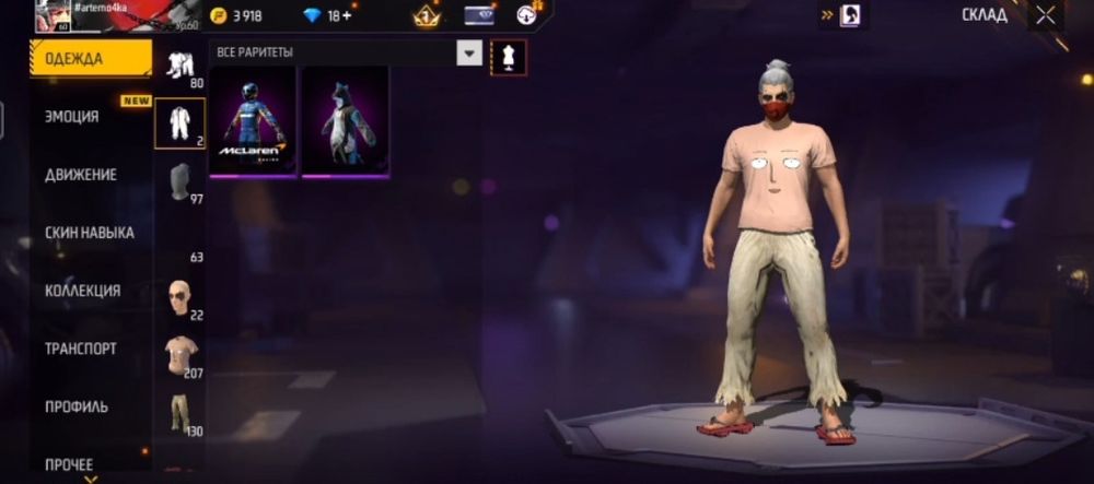 Фф акк 2000тг торг чуть чуть