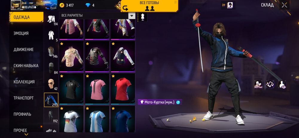 Продам фф аккаунт