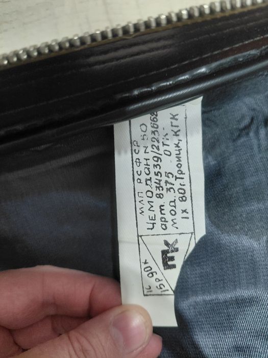 Продам советский чемодан.