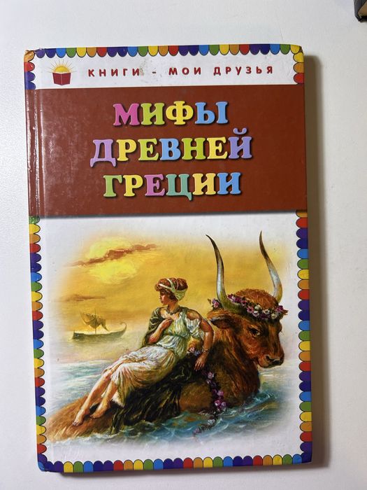 8 книг за 8000 тг