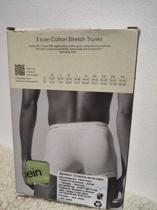 Мъжки боксерки "Calvin Klein"