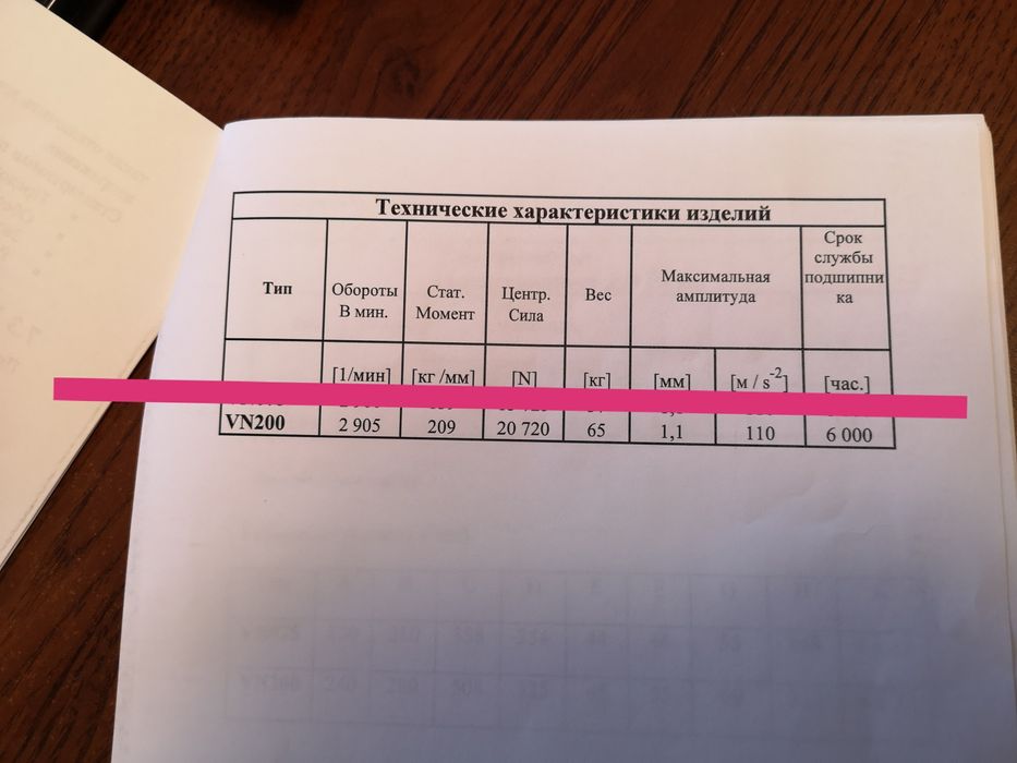 Вибратор европейского производства, новый